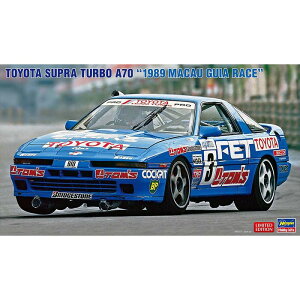 1/24 トヨタ スープラ ターボ A70 1989 マカオ ギアレース 車 プラモデル ハセガワ 4967834207523
