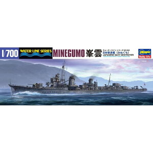 WL 1/700 日本駆逐艦 峯雲 船 プラモデル ハセガワ 4967834494640
