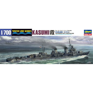1/700 日本駆逐艦 霞 船 プラモデル ハセガワ 4967834494664