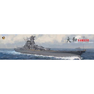 【沖縄・離島配送不可】ベリーファイア 1/350 日本海軍 戦艦大和 天一号作戦時 (通常版) ビーバーコーポレーション BELBV350902