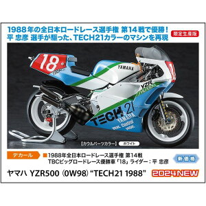 1/24 ヤマハ YZR500 (0W98) TECH21 1988 ハセガワ 21762