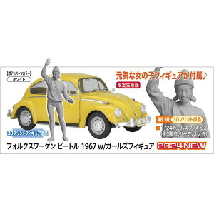 ハセガワ 1/24 フォルクスワーゲン ビートル 1967 (模型) 価格比較 