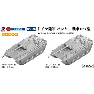 1/144 hCcR p^[D/A^(3) sbg[h SGK10