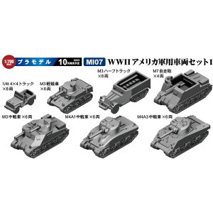 1/700 WWII AJRpԗZbg1 sbg[h MI07