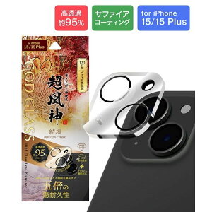iPhone 15/iPhone 15 Plus YیKXtBuGOD GLASS _v  ߖ95 GOD GLASS GG-IM23GLENC