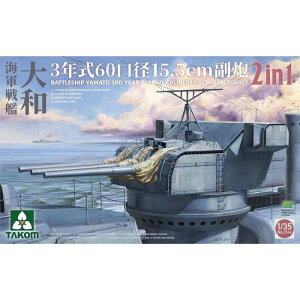 ^R 1/35 ͑a 3N 60a 15.5cmC 2 in 1 r[o[R[|[V TKO2144