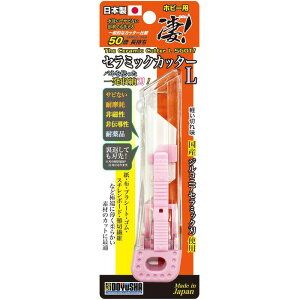 凄!ホビー用 セラミックカッターL 童友社 4975406130827