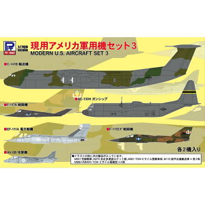 1/700 ���p�A�����J�R�p�@�Z�b�g 3 �s�b�g���[�h���� S71