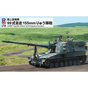 1/35 OhA[}[V[Y ㎩q 99155mmイeC sbg[h G54