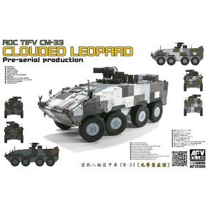 AFV 1/35 ���ؖ������R CM-33 �_�^���b�� �O���ʎY�^ �v�����f�� �͌^ �z�r�[ GSI�N���I�X FV35S88