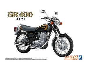 1/12 ザ・バイク No.14 ヤマハ YAMAHA 1JR SR400 98 アオシマ 4905083064986