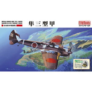 1/48 �鍑���R �ꎮ�퓬�@ ����^(�O��/���) �t�@�C�����[���h FC04