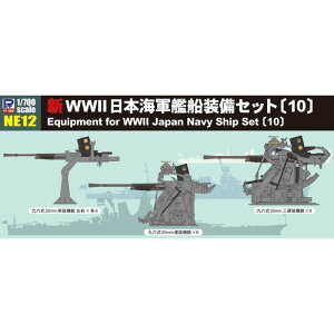 1/700 VWWII {CR ͑DZbg (10) sbg[h NE12