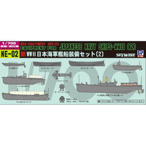 1/700 VWWII{CR͑DZbg2(ViĐY) sbg[h NE02