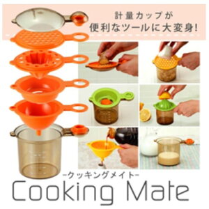 組み合わせるだけ!計量カップが便利なキッチンツールに大変身! クッキングメイト オレンジ 富士パックス h653