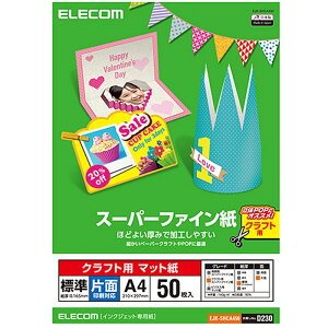 �y����s�z�N���t�g�p�X�[�p�[�t�@�C����(A4�A�W���A�Ж�50��)�@�z���C�g �G���R�� EJK-SHCA450