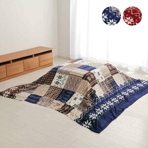 【代引不可】こたつ布団 上掛け カバー 長方形 撥水 約195×245cm 約185×235cmのこたつ掛け布団に適応 ノルディック柄 北欧風 インテリア 防寒 あったか 冬物 IKEHIKO 5545***
