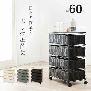 【北海道・沖縄・離島配送不可】【代引不可】ランドリーラック ランドリー収納 ランドリーワゴン 幅60×奥行30×高さ85cm スチール 水に強いポリエチレン製 ラタン調 引き出し4段 収納付き キ