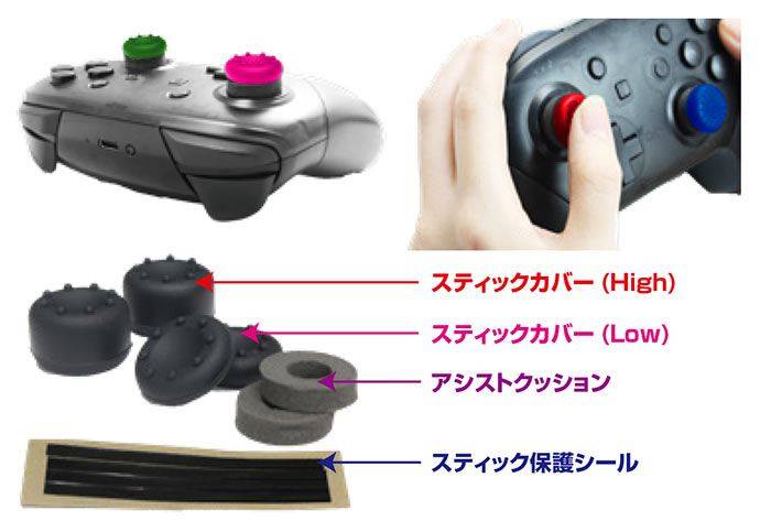 楽天市場】Nintendo Switch Proコン 用 アシストセット ブラック 