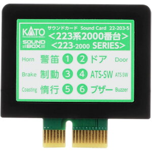 NQ[W TEhJ[h 223n 2000ԑ S͌^ IvV Jg[ KATO 22-203-5