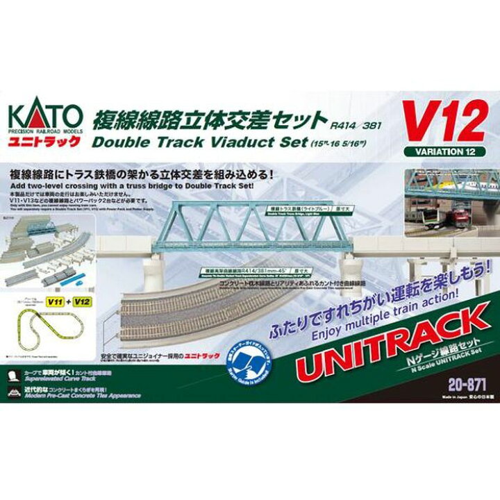 楽天市場】【沖縄・離島配送不可】Nゲージ V12 複線線路 立体交差 