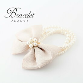【10%OFFクーポン 7/12 10時まで】 ブレスレット アクセサリー リボン 結婚式 パーティー お呼ばれ レディース 腕輪 ゴールド パール ラインストーン ビジュー フォーマル シンプル ボリューム フェイクパール ベージュ 黒 ブラック おしゃれ 華やか rwd023