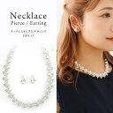 ネックレス イヤリング ピアス 結婚式 セット シンプル 真珠 パールピアス パールイヤリング ラインストーン レディース オシャレ パーティーアクセサリー ネックレスセット シルバー bnr017