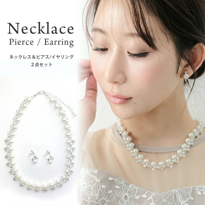 楽天市場】【20%OFFクーポン 20日24時まで】 ネックレス イヤリング 