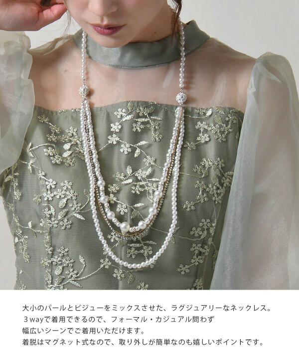 楽天市場】ネックレス パール フォーマル 3way 結婚式 セレモニー 