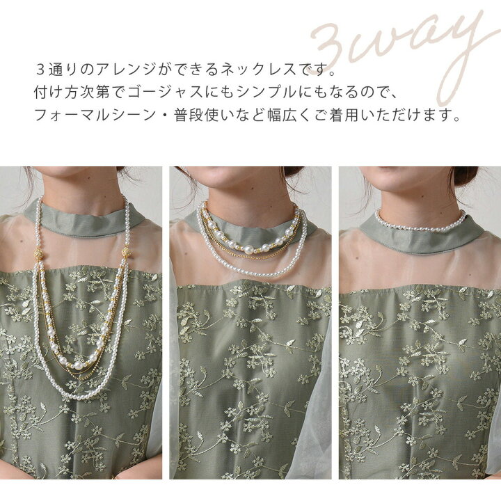 楽天市場】ネックレス パール フォーマル 3way 結婚式 セレモニー 