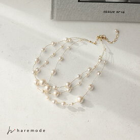 【15%OFFクーポン 16日24時まで】 ネックレス パール フォーマル 結婚式 セレモニー ウェディング アクセサリー 大ぶり 大粒 ゴールド 金 ビジュー 華やか パーティー 可愛い おしゃれ シンプル 上品 お呼ばれ 入学式 卒業式 ママ haremode nt40689