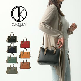 ＼50%OFF&クーポンで4890円／ ハンドバッグ トートバッグ 母の日 D.KELLY レディース バッグ 2WAY ショルダーバッグ スクエア型 斜め掛け カジュアル フォーマル シンプル おしゃれ 大容量 A4 ポケット付き かばん 通勤 通学 ディーケリー d kelly OK-406