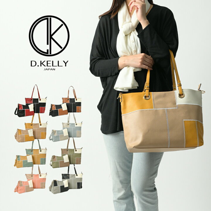 楽天市場】D.KELLY トートバッグ ハンドバッグ 母の日 レディース 