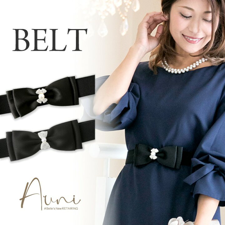 楽天市場 リボンベルト ベルト レディース ゴムベルト ゴム リボン ビジュー ワンピース用 ワンピース レディース ハイウエスト ウエストマーク 結婚式 パーティー ゴールド ブラック 黒 お呼ばれ 二次会 披露宴 カジュアル God058 Auni Belles