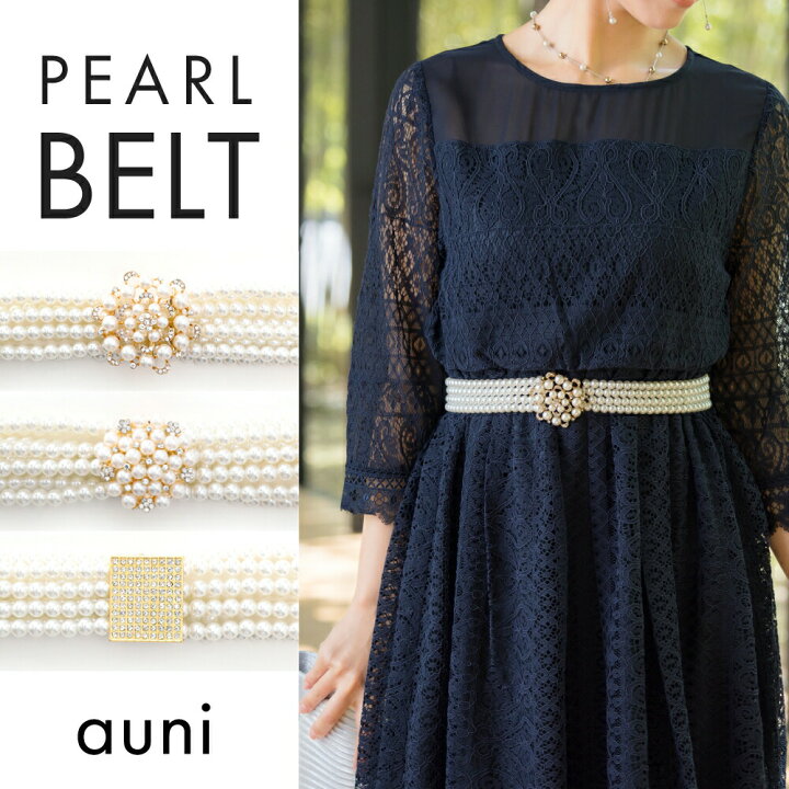楽天市場 ベルト ゴムベルト フェイクパール ウエストマーク レディース おしゃれ 結婚式 二次会 パーティー パーティ お呼ばれ 謝恩会 上品 カジュアル Belt パール ラインストーン ワンピース フォーマル バックル 女性 春 夏 秋 冬 God119 Auni Belles
