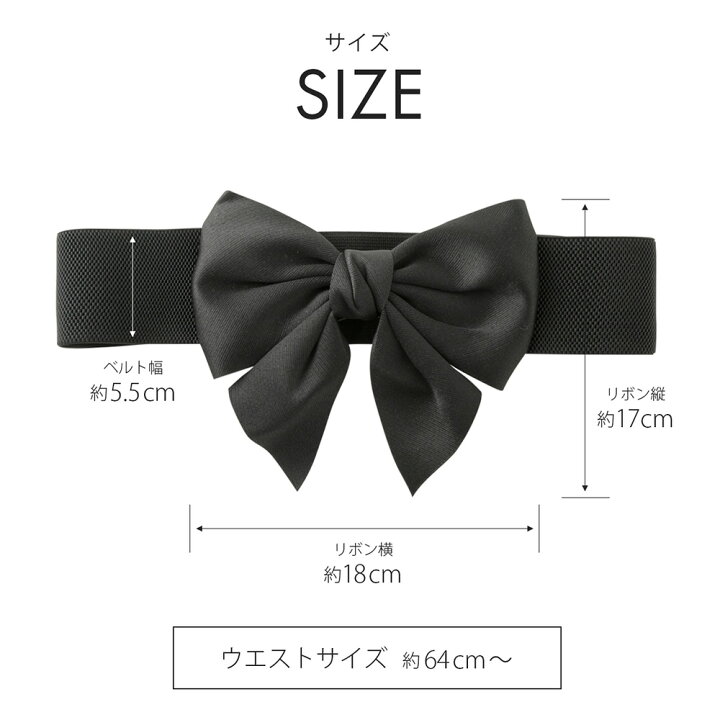 楽天市場】【4/1限定 25%OFFクーポン】 リボンベルト ベルト 