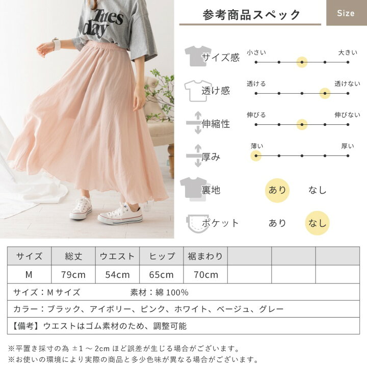 楽天市場】【複数買いで10%OFFクーポン 16日2時まで】 フレアスカート 