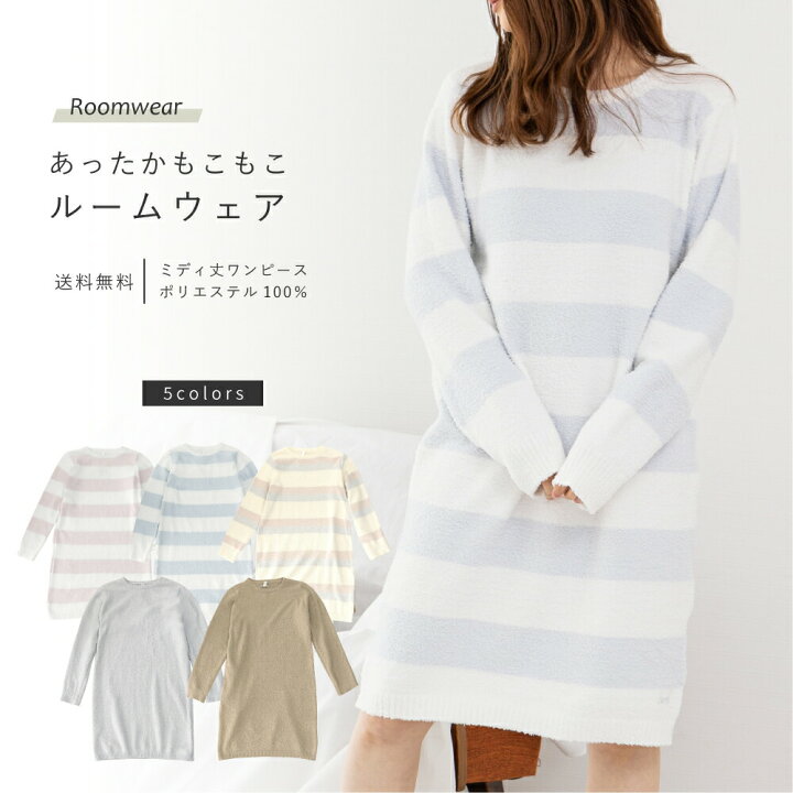 楽天市場】【4/1限定 25%OFFクーポン】 ルームウェア レディース 冬 