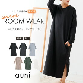 裏起毛 ワンピース ルームウェア レディース 秋冬 カジュアル かわいい ロング ルームワンピース 長袖ワンピース あったか ルームウェアワンピース マキシ丈 無地 パジャマ 部屋着 大きいサイズ ゆったり hw8314