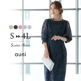 結婚式 ドレス パーティードレス オケージョンドレス ワンピース レディース 秋 オケージョン 体型隠し 結婚式ドレス お呼ばれ 袖あり ロング 大人可愛い ボリューム袖 ミモレ丈 S M L LL 3L 4L 321157 試着チケット対象