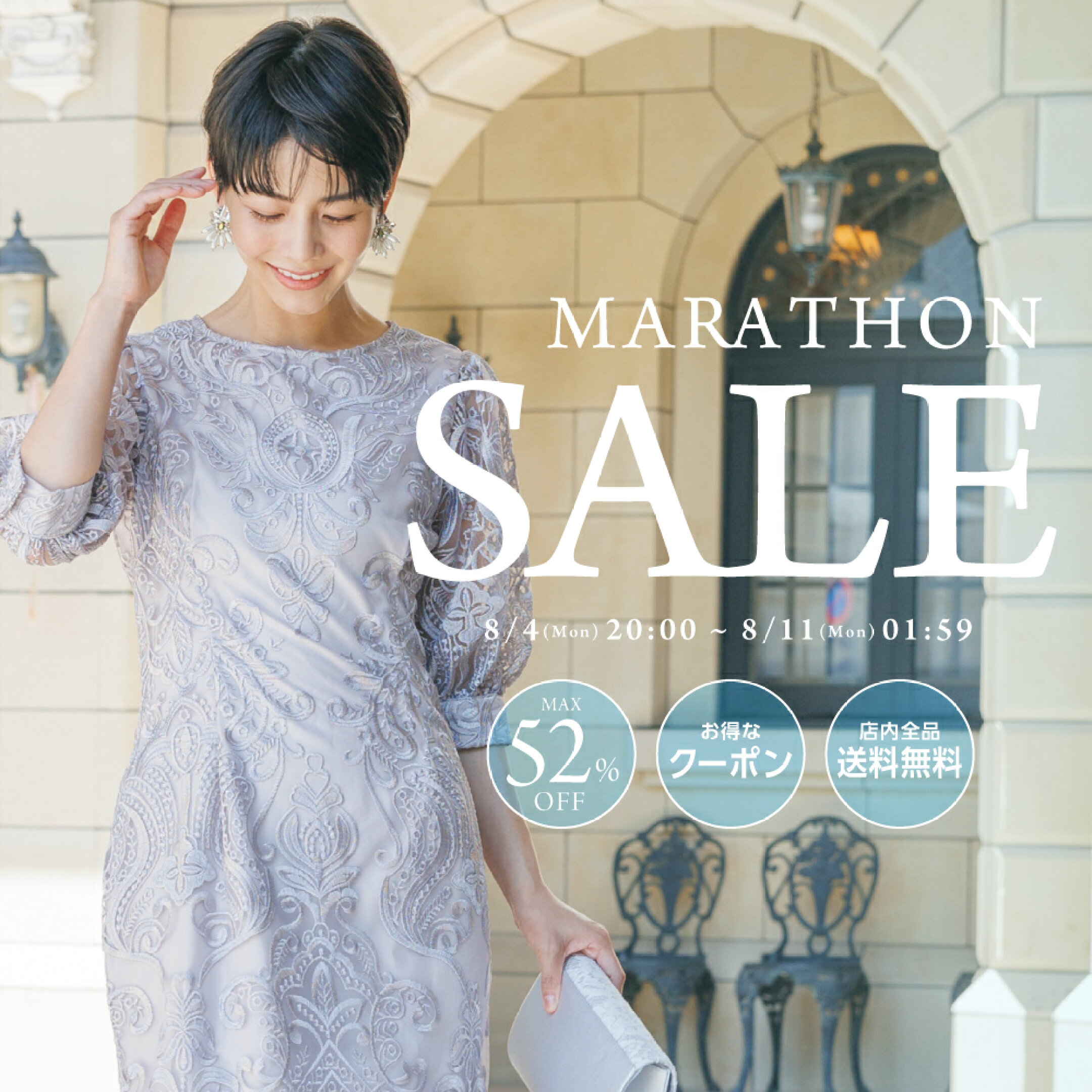 お買い物マラソン　店内全品10%OFFクーポン