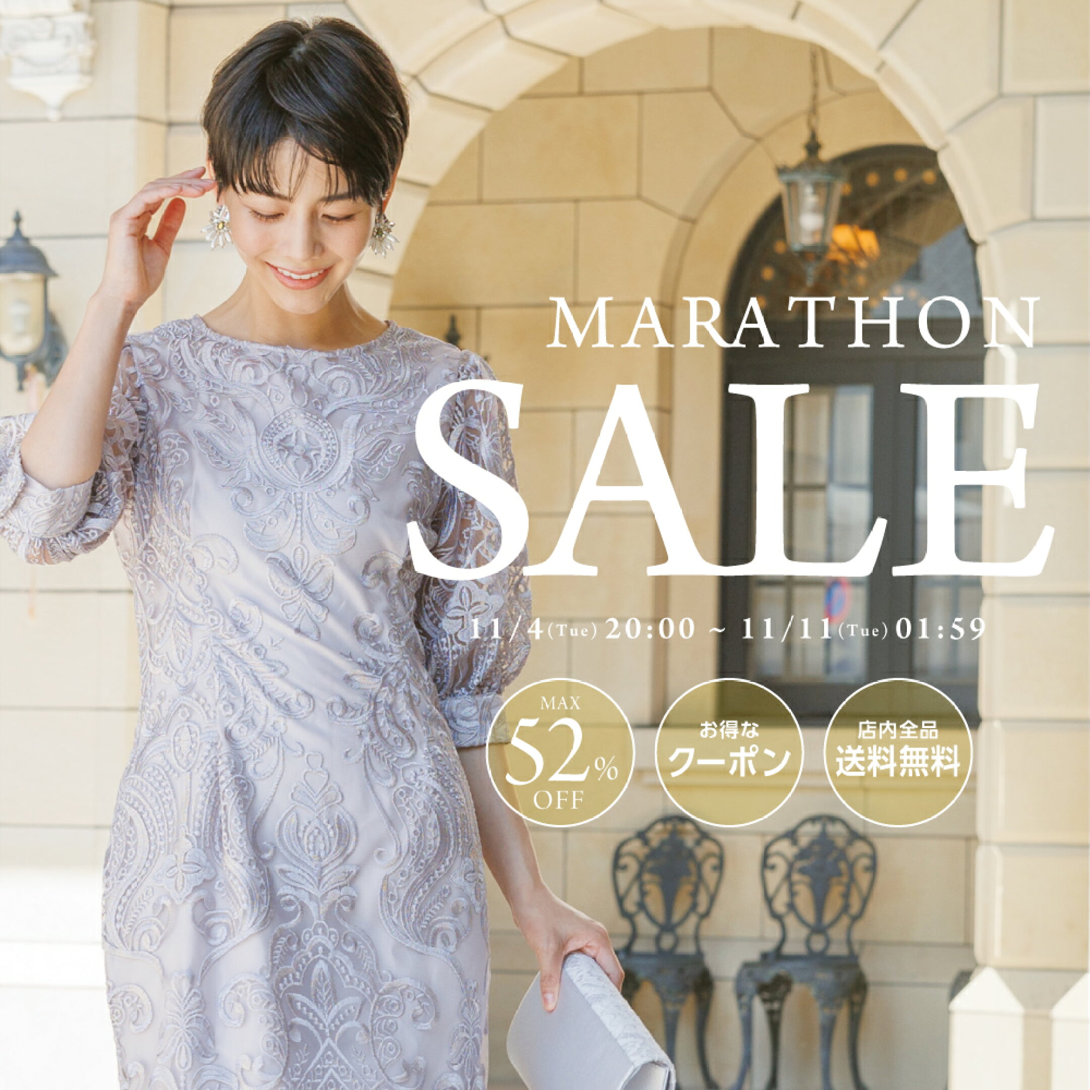 お買い物マラソン