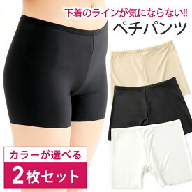 ペチパンツ インナーパンツ 2枚セット ドレスインナー ベリーダンス シームレス スパッツ レディース パンツ 透けない ペチコート セット 白 黒 ベージュ パンツ 透け防止 ホットパンツ ショート丈 1分丈 下着 ストレッチ god124