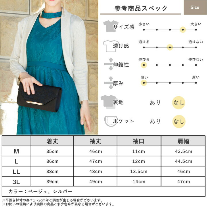 楽天市場】ショート丈 ボレロ カーディガン 結婚式 フォーマル 