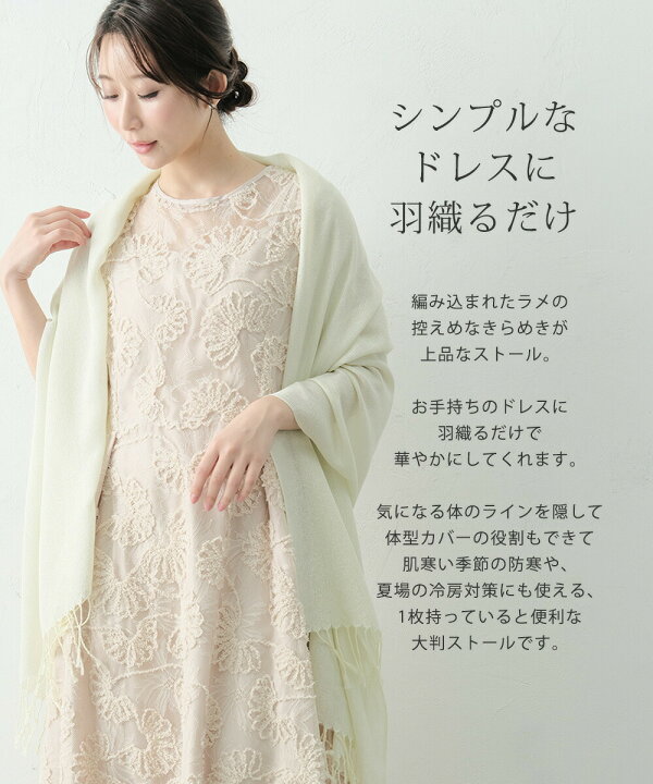 楽天市場】ショール ラメ 結婚式 ストール フリンジ ドレス パーティ 
