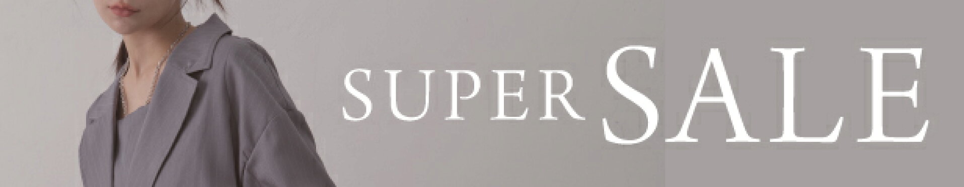 楽天スーパーSALE開催中