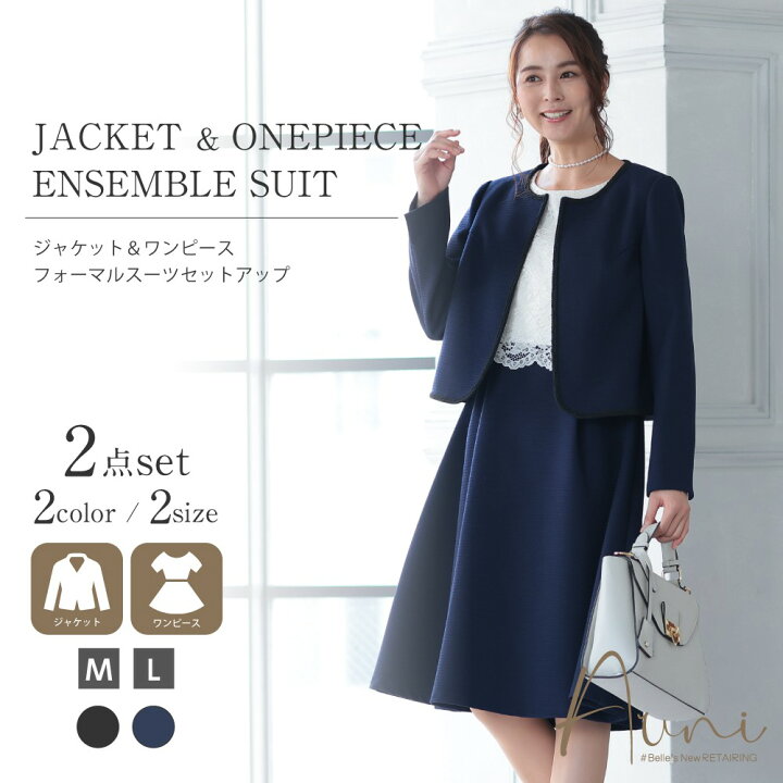 楽天市場】セレモニー スーツ 2点セット レディース スカート 