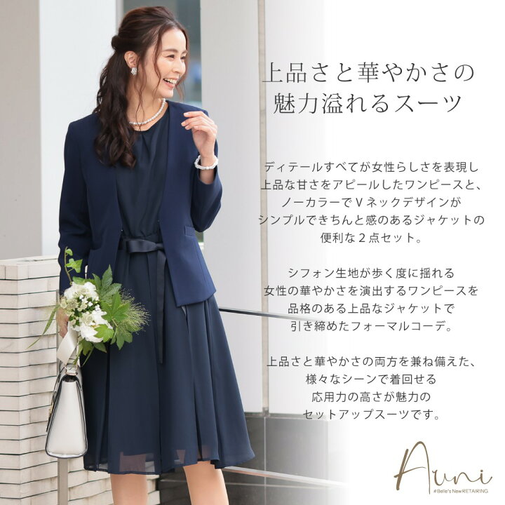 楽天市場】セレモニー スーツ レディース スカート ワンピース  