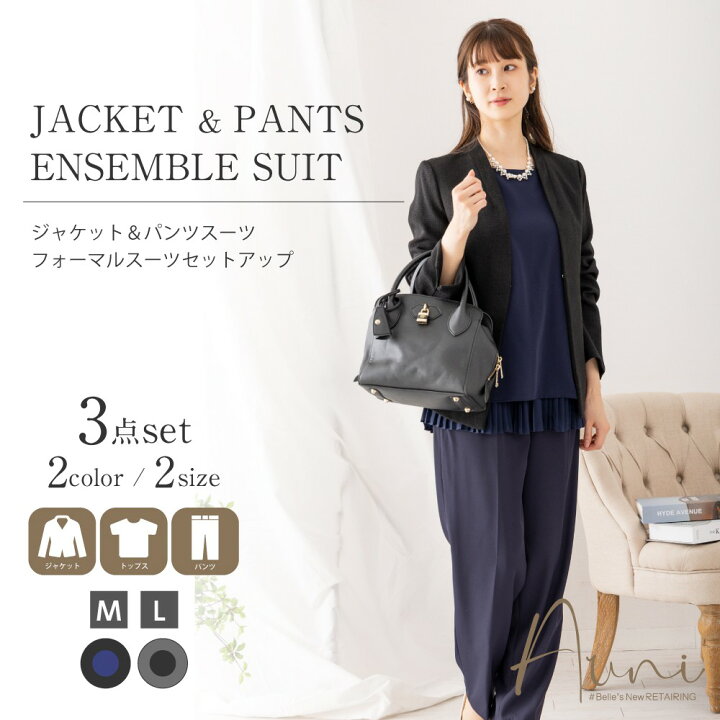 楽天市場 セレモニー スーツ 3点セット レディース パンツ ジャケット ブラウス パンツスーツ 母親 ママスーツ セットアップ アンサンブル パーティドレス フォーマル 入卒 冠婚葬祭 お宮参り 七五三 上品 きれいめ 代 30代 40代 50代 春 秋 Kan726 Auni Belles