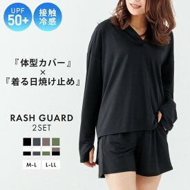 ＼5/9 20:00～6h限定 30％OFFクーポン／ ラッシュガード レディース 体型カバー 上下セット （トップス / ショートパンツ ） 長袖 水着 UPF50+ UVカット UVカット率98％以上 薄手 ゆったり 接触冷感 大きいサイズ パーカー フード M L LL 無地 黒 男女兼用 HW8235